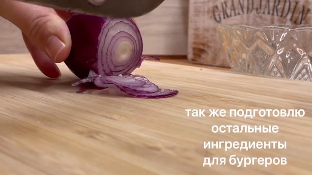 БУРГЕРЫ ГОТОВЬ САМ | РЕЦЕПТ ДНЯ | ВКУСНО БЫСТРО #бургеры #домашняяеда #готовимсами #быстрыерецепты смотреть онлайн