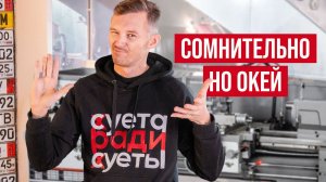 Матвеев поясняет за станки