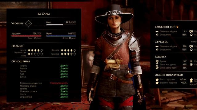 GreedFall. Обзор.