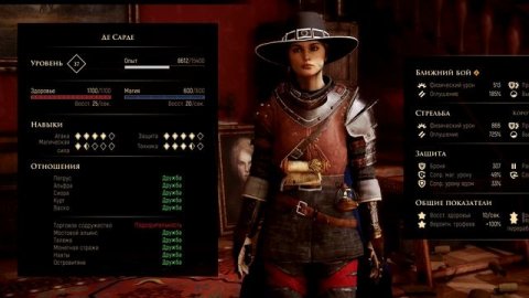 GreedFall. Обзор.