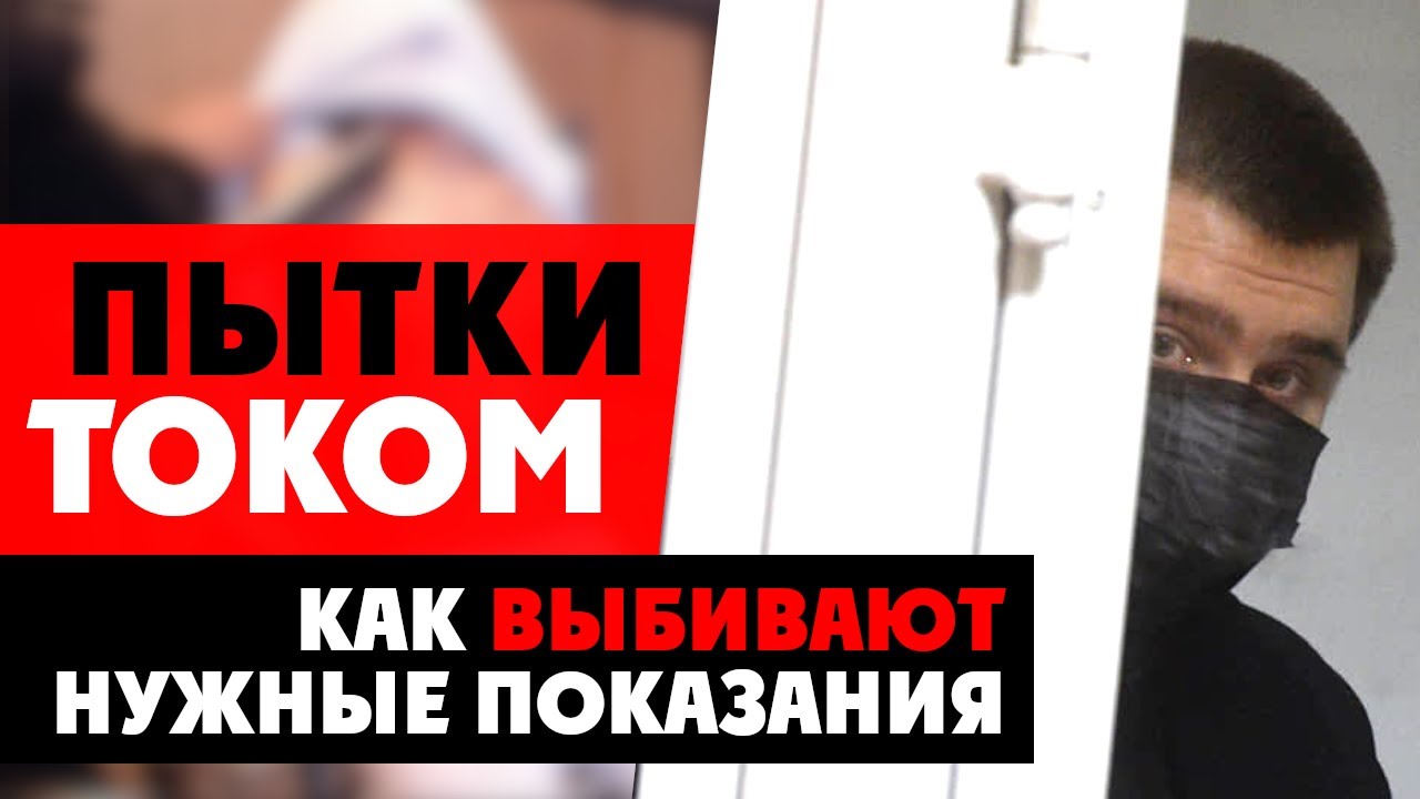 Дело Николая Кондрат: пытки током, выбитые показания, дыры в уголовном деле, плевок в сторону закона