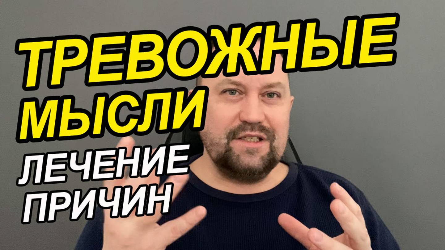 Тревожное расстройство симптомы у женщин | Психологическая тревожность | Тревожность возраст