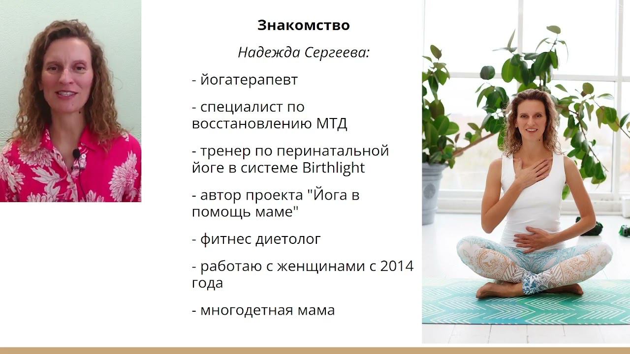 Мышцы тазового дна и беременность. Запись прямого эфира