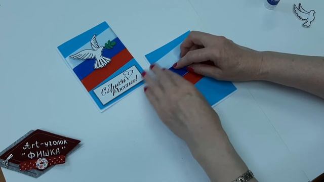 Мастер-класс: Открытка ко Дню России