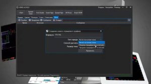 Настройка Spread Chart в платформе ATAS