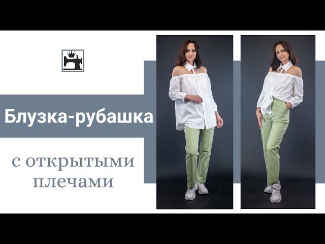 Лёгкая блузка-рубашка с открытыми плечами и воротником. Шью летнюю блузку. смотреть онлайн