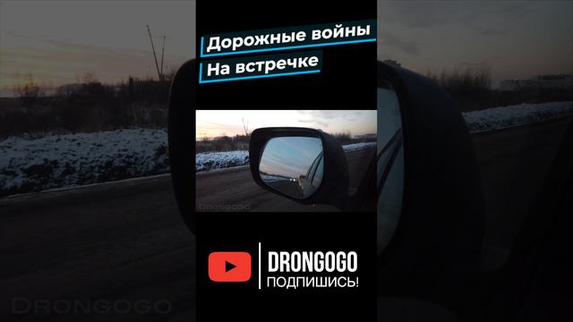 Дорожные войны на встречке 3 - HD 1080p