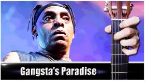 Coolio - Gangsta's Paradise на Гитаре + РАЗБОР