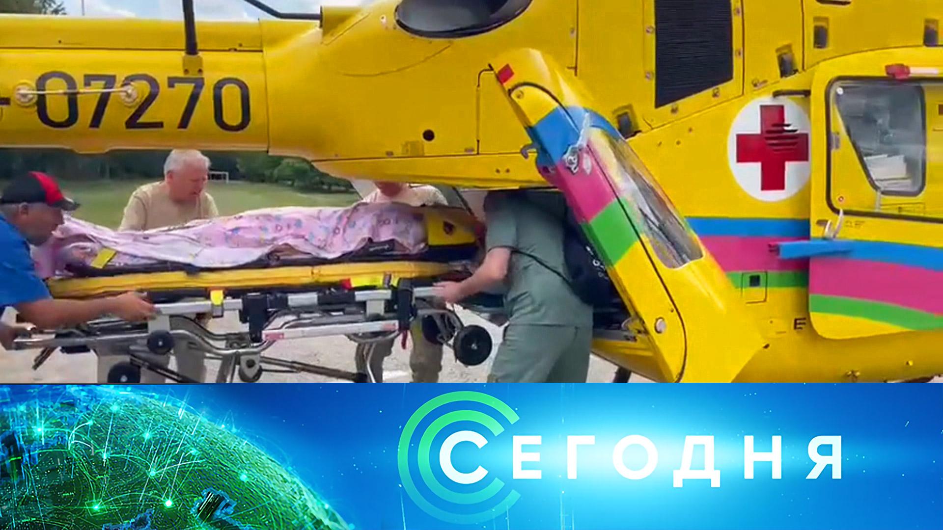 «Сегодня»: 17 июля 2023 года. 13:00 | Выпуск новостей | Новости НТВ