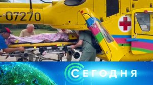 «Сегодня»: 17 июля 2023 года. 13:00 | Выпуск новостей | Новости НТВ