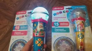 азбукварик.пой со мной. наши новые микрофоны. нашi мiкрофони