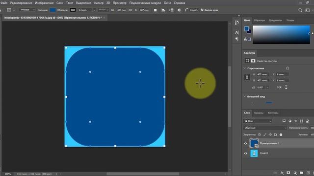 Как Скруглить Углы в Фотошопе смотреть онлайн