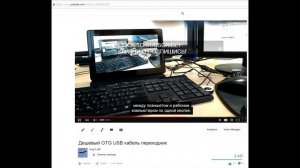 Как сделать из обычной USB клавиатуры беспроводную Bluetooth