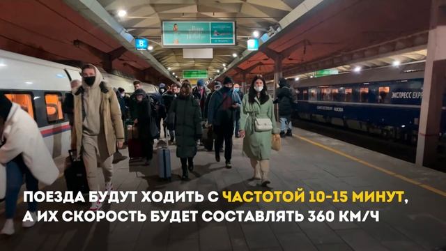 Между Москвой и Санкт-Петербургом построят скоростную железнодорожную магистраль