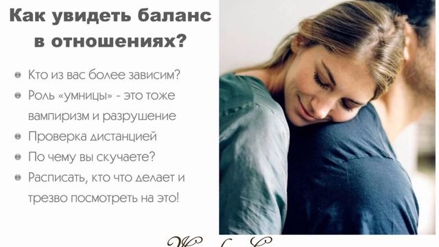 Как увидеть баланс в отношениях — Женская Санга — WomanSanga.ws