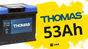 THOMAS (53 A/h), 510A R+: технические характеристики аккумулятора