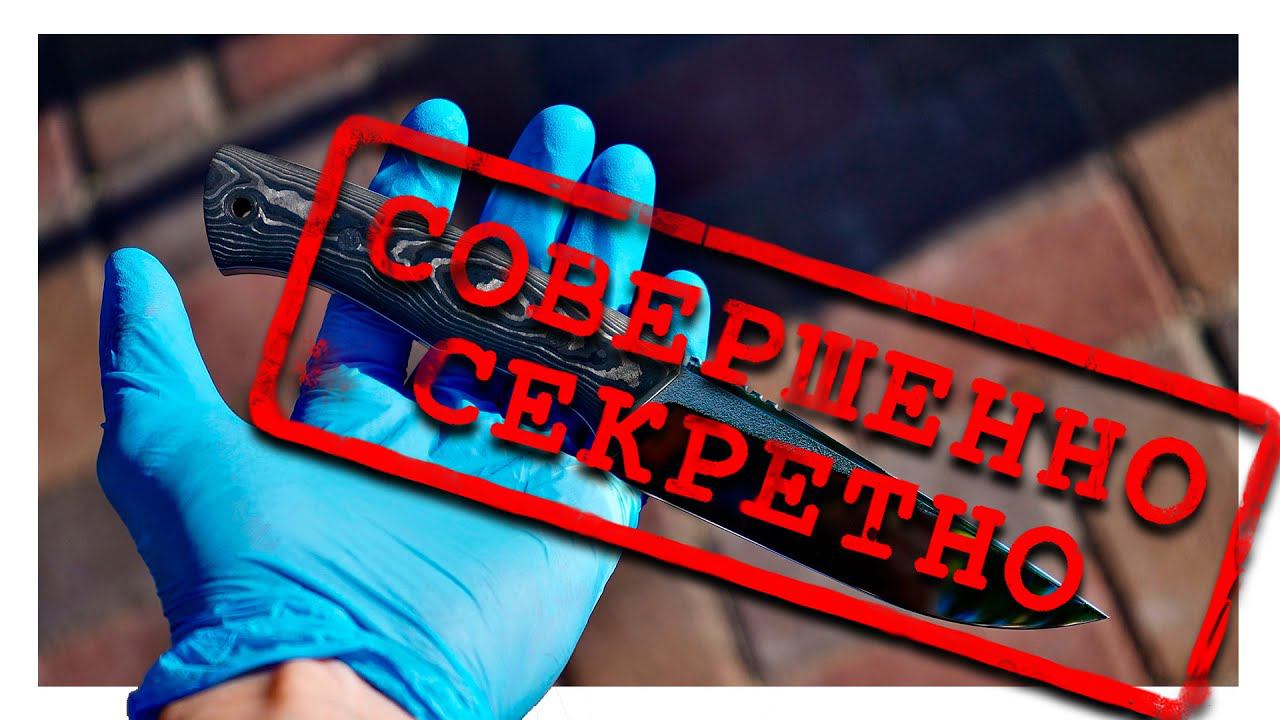 Делаю Нож из секретной дедовской нержавейки на 67 HRC