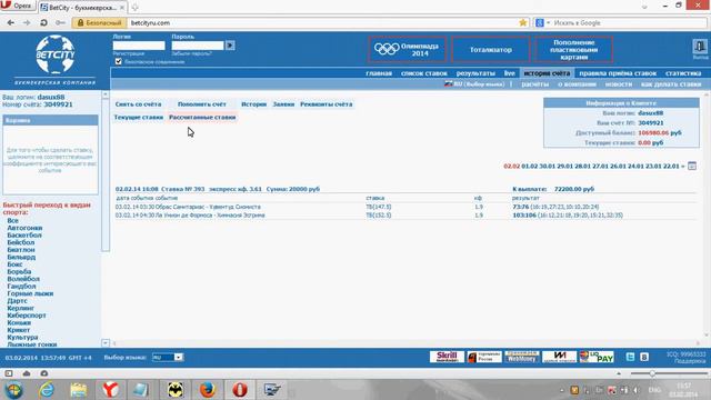 3 февраля смотреть онлайн