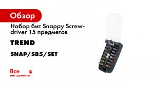 Trend Snappy 15pc Colour Ring Torsion Zone Bit Set