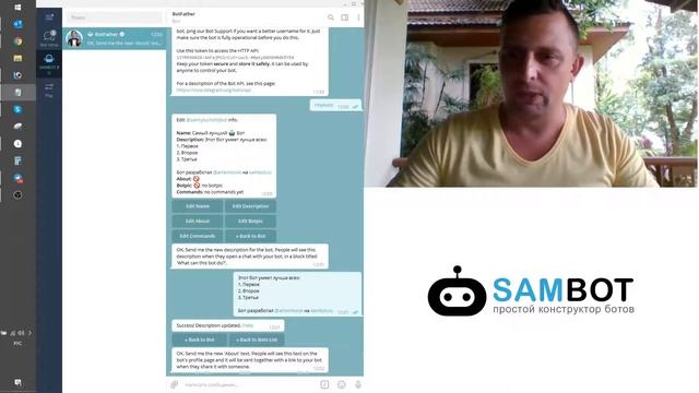 Как быстро зарегистрировать бота в Телеграме Конструктор SAMBOT.RU