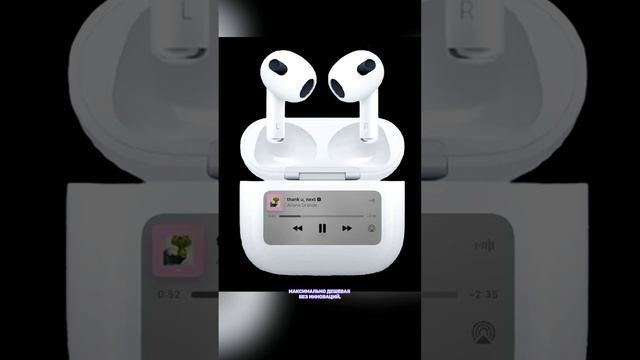 Не покупай AirPods в ближайшее время!❌