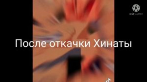 ?Реакция команды номер 7+Минато, Кушина,Боруто,Сарада,Химавари на Кушину, Минато и на шипы?