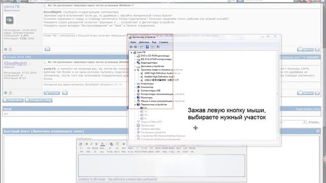Как сделать скриншот с помощью "Ножниц" Windows 7 смотреть онлайн