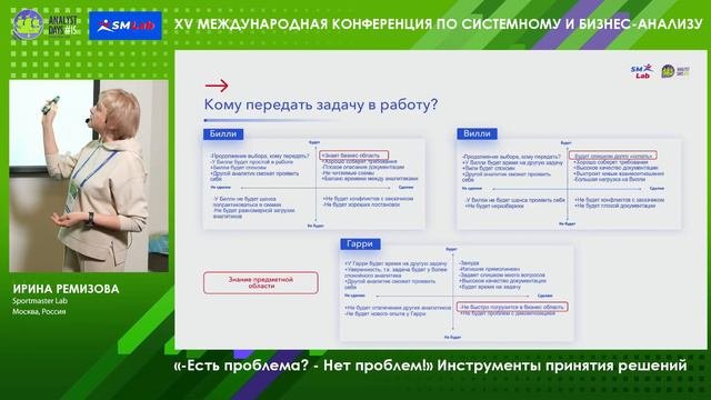 «-Есть проблема? - Нет проблем!» Инструменты принятия решений