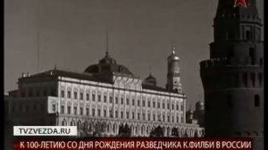 Ким Филби. Советский разведчик из Англии