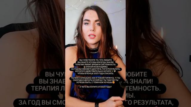 Чего ждать от 2023? Я не знаю чего хочу#счастьелюбова #2023 #хочу#цели#цель #горжусьсобой#итогигода