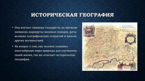 Какие науки помогают истории история 6 кл.mp4