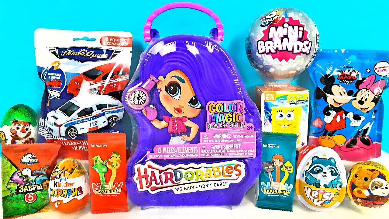 СЮРПРИЗ MIX! Hairdorables, ZURU Mini Brands, Скрепыши 4 NEW, Завры, Машинки Unboxing Kinder Surprise