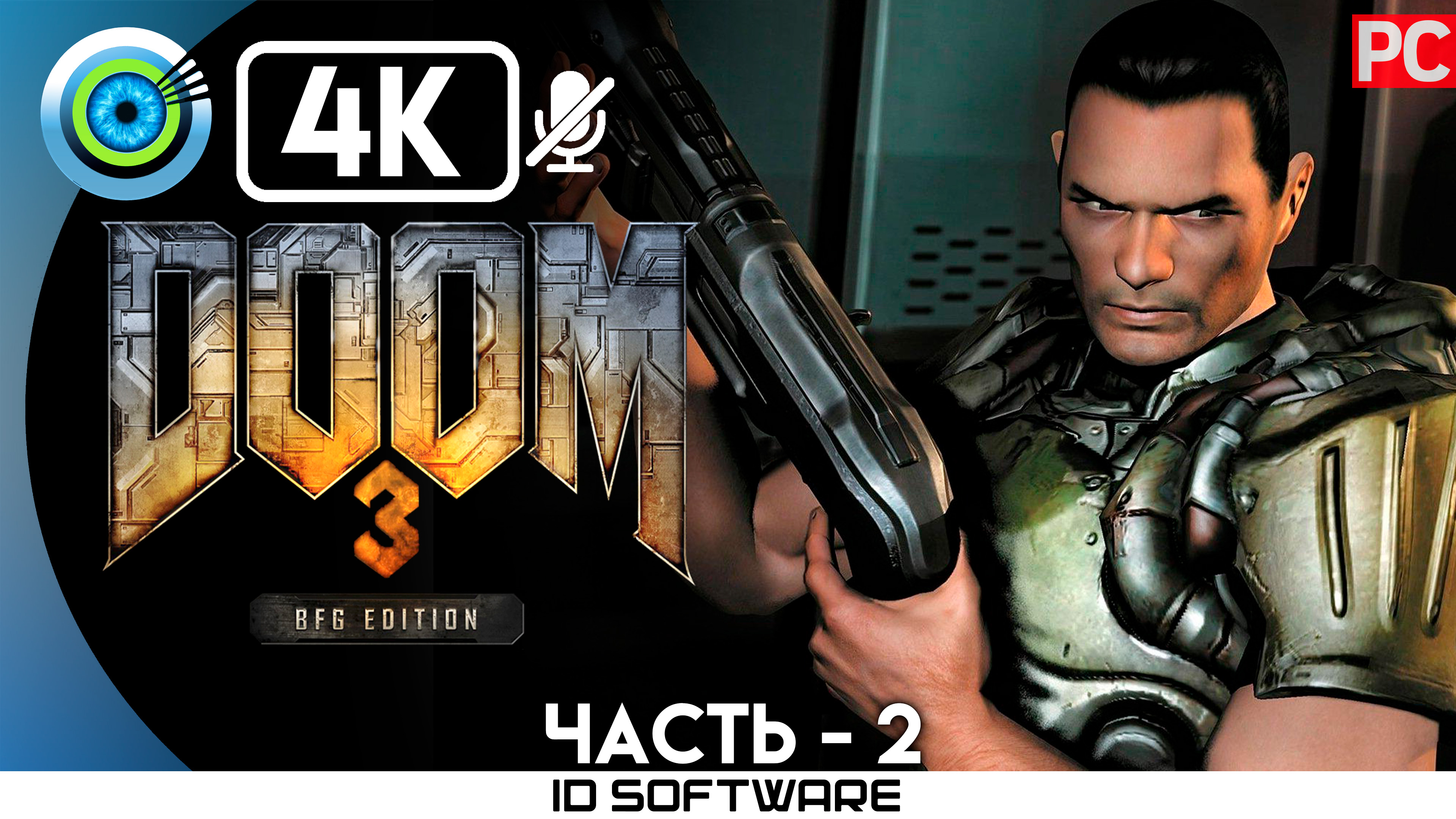 «Администрация UAC» 100% Прохождение Doom 3: BFG Edition | Без комментариев — Часть 2