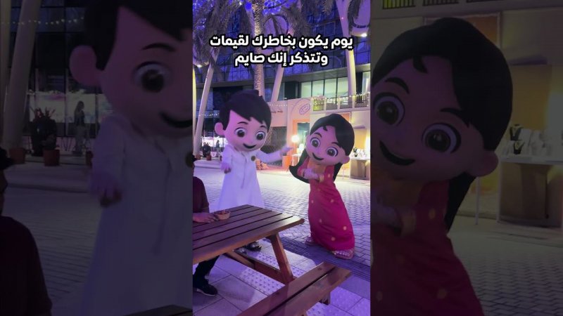 وانت شو في خاطرك تاكل الحين؟