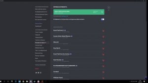КАК ИЗМЕНИТЬ НАЗВАНИЕ ИГРЫ В ДИСКОРДЕ? || DISCORD TUTORIAL