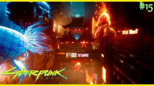 Cyberpunk 2077 прохождение ➤ Парад Арасаки #15 4K