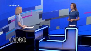 Соблюдение прав несовершеннолетних. Слово прокурору