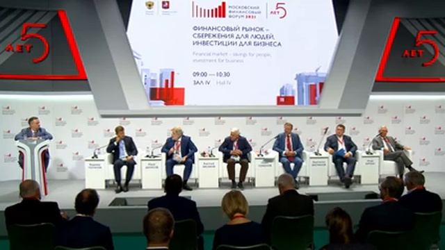 Финансовый рынок – сбережения для людей, инвестиции для бизнеса