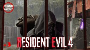 Resident Evil 4 Remake - прохождение - 3