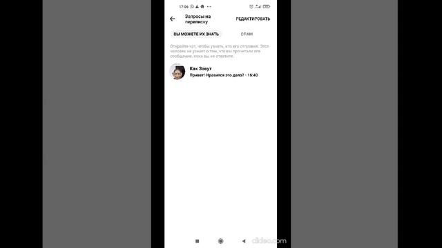 ПАПКА СПАМ в Massenger Facebook.ОЧЕНЬ интересная вещь!!! смотреть онлайн