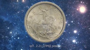 1 копейка 2001 года. Редкая и дорогая монета. Определение разновидностей. Стоимость.