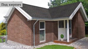 Фасадная плитка Хауберк