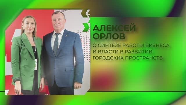 Мэр Екатеринбурга Алексей Орлов: “Надо поддерживать уровень”