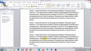 Как сохранить на компьютере текст из интернета