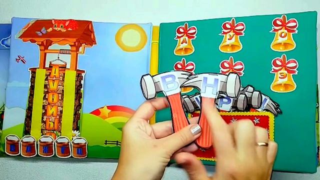Логопедическое пособие 