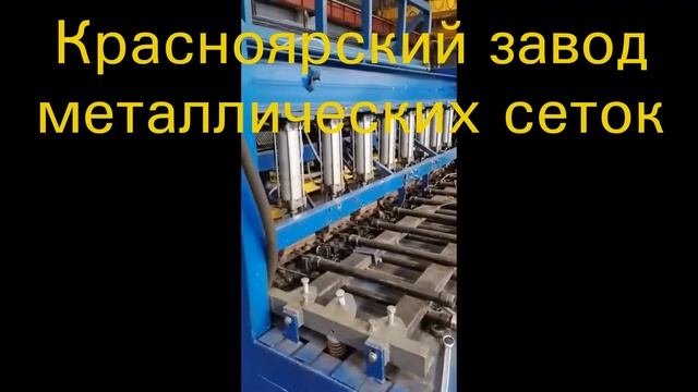 Арматурная сетка КЗМС