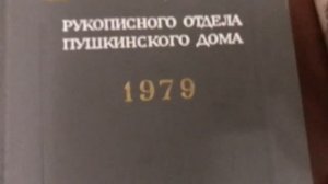 Грачёв Вадим Сергеевич. Обзор моей домашней библиотеки. Часть 79. Филология.