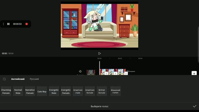 Как зделать женский голос в capcut? туториал смотреть онлайн