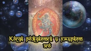 Когда рождается и умирает эго 31.01.2024
🌚⚡🌞🔥