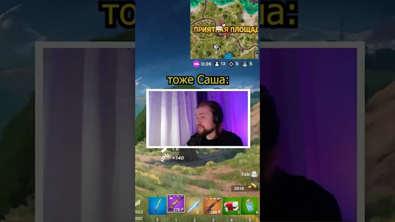 ОЖИДАНИЕ/РЕАЛЬНОСТЬ #фортнайт #стрим #fortnite #юмор #шок